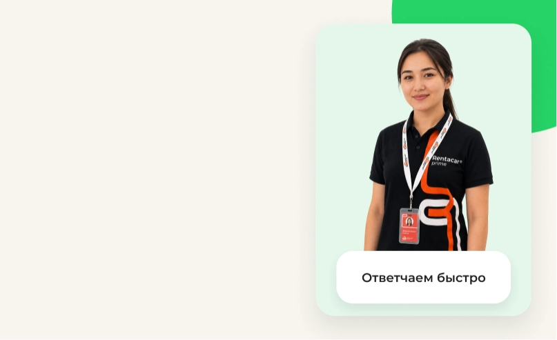WhatsApp менеджер